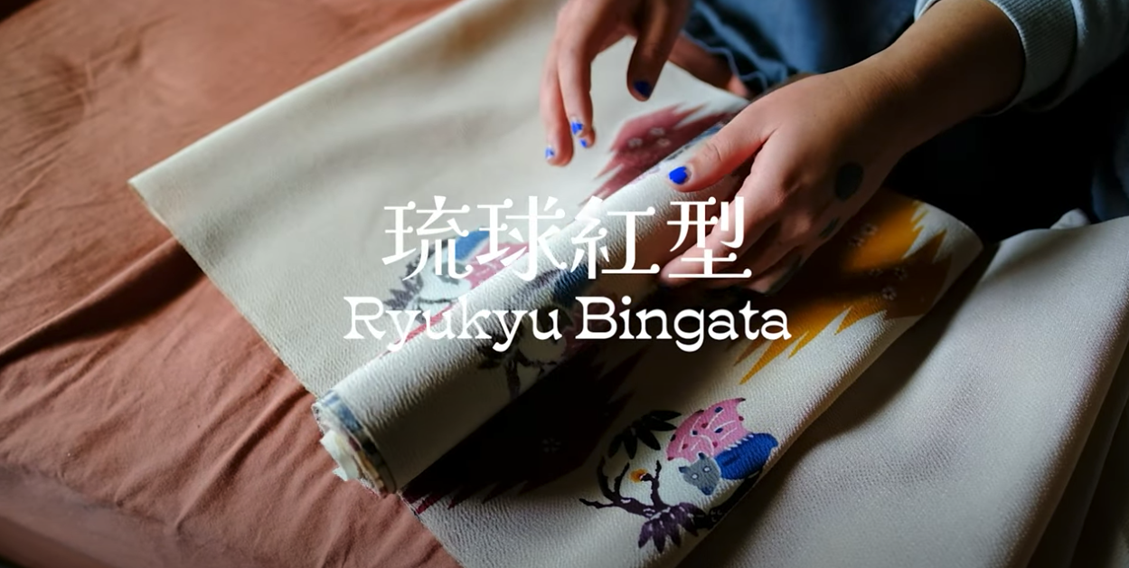 琉球紅型 Ryukyu Bingata
