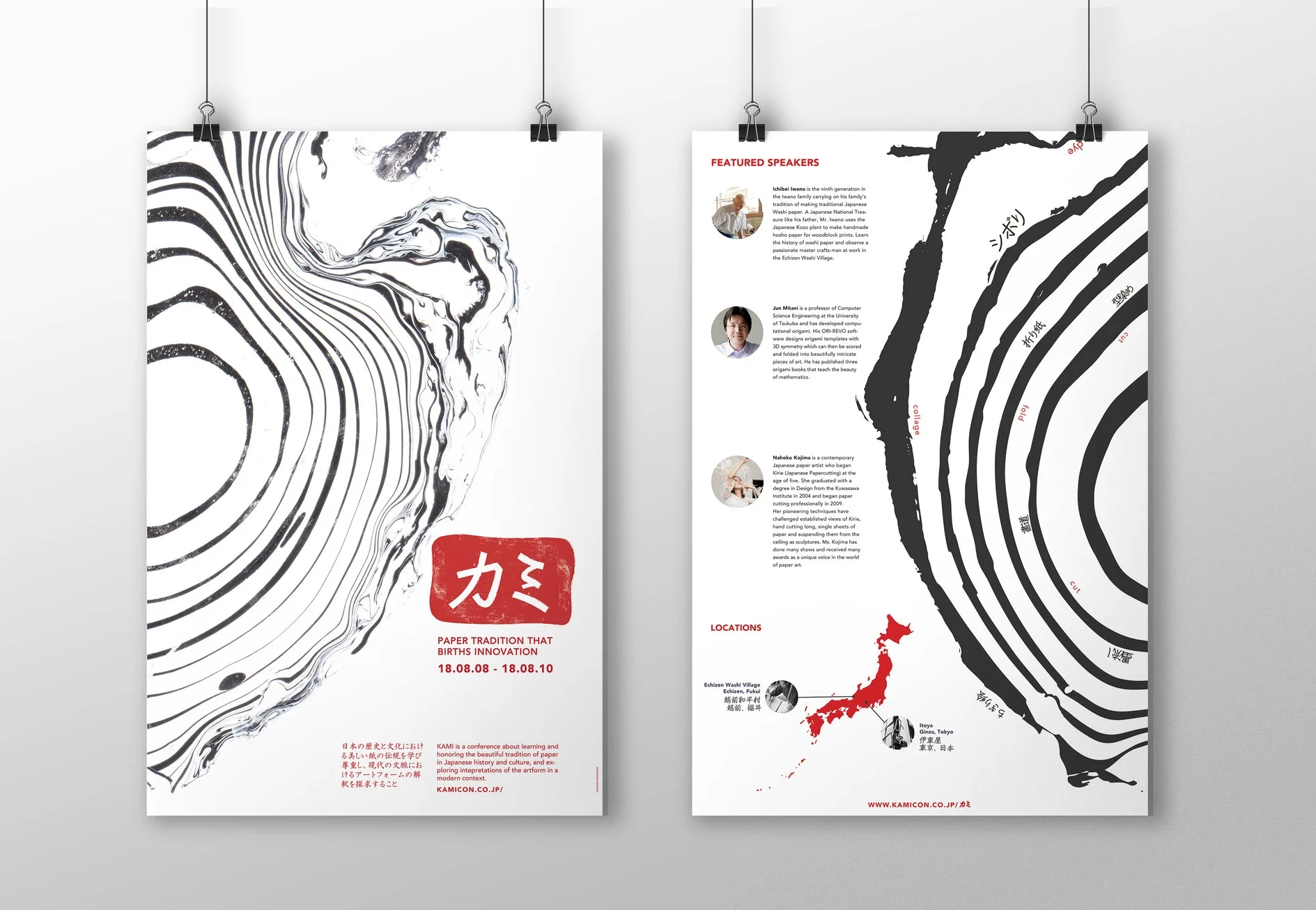 kami poster.jpg
