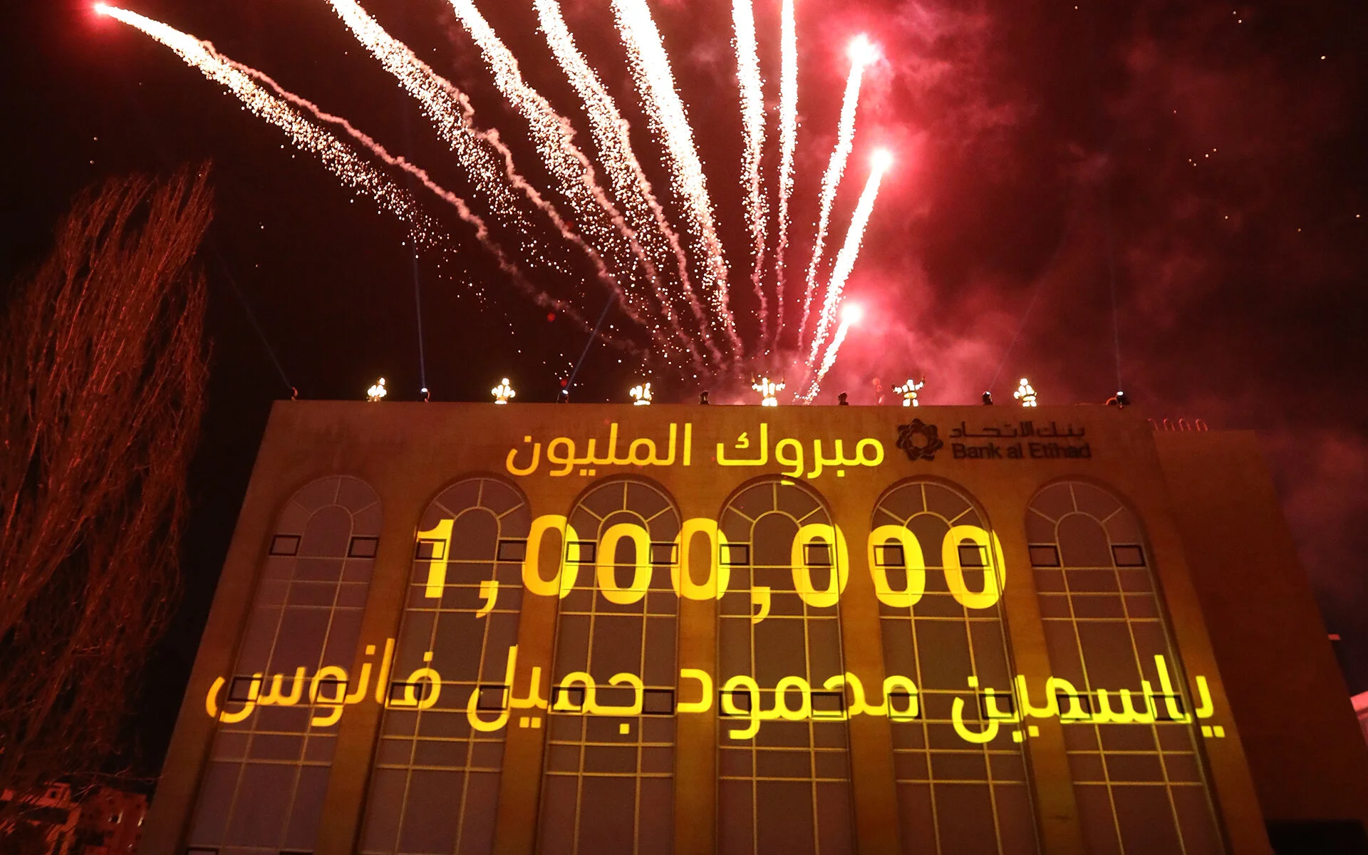 Bank al-Etihad 3D Mapping Show - Amman, Jordan