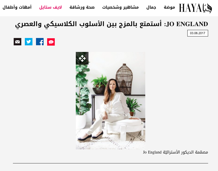 Haya Magazine - June 2017