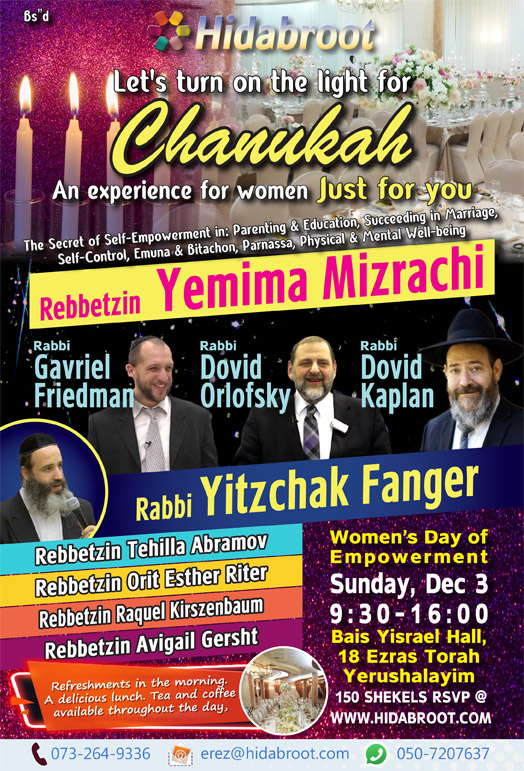 Women's Event Yerushalayim 2.jpg