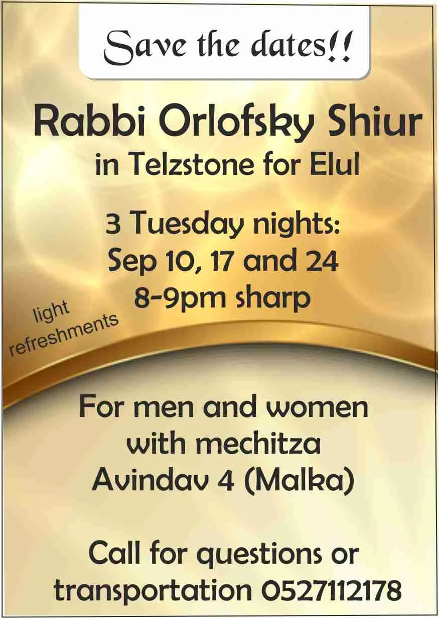 Telz Stone Elul Shiur [3/3]