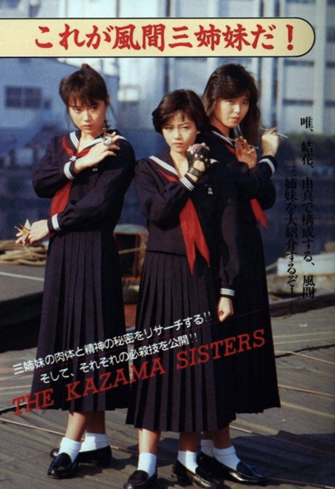 Defiant And Dangerous The Girl Gangs Of 70s Japan — Caliber
