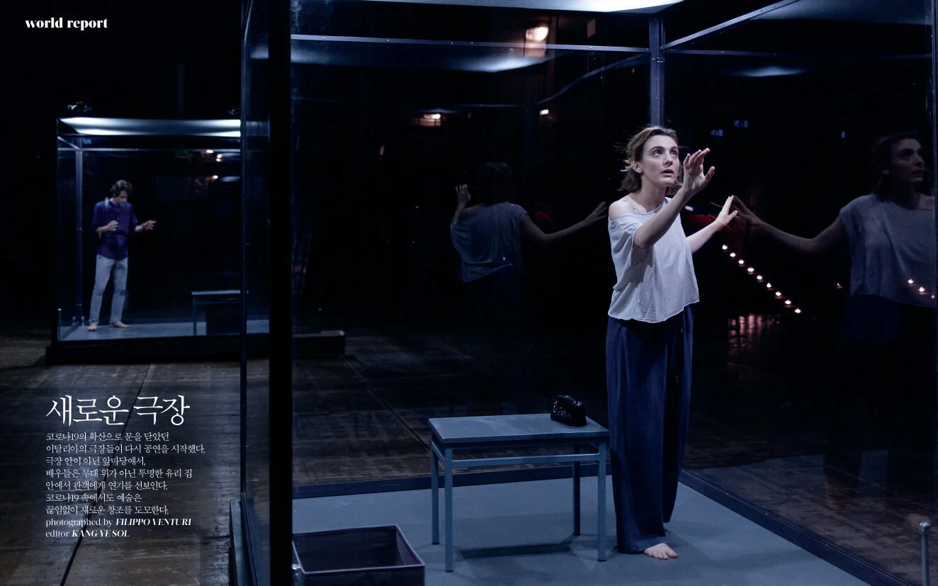  "New Italian Theater" has been published on Marie Claire Korea 