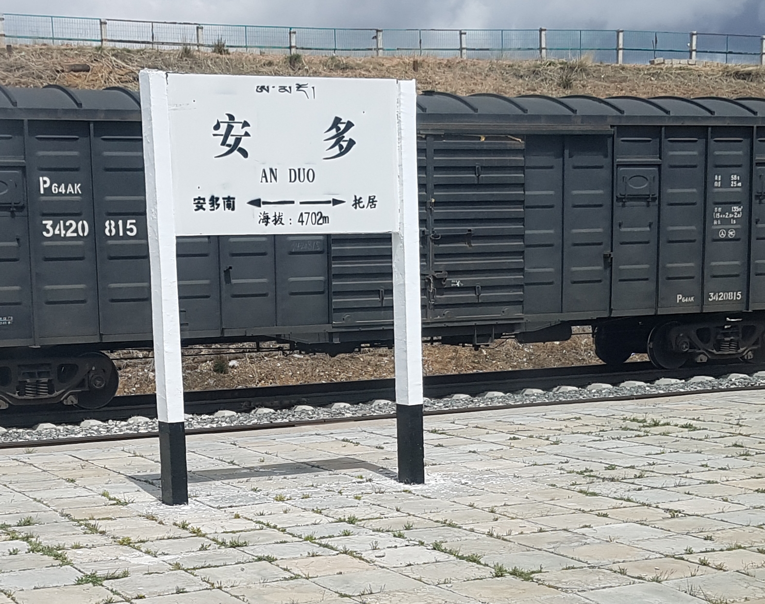 The highest train station in the world