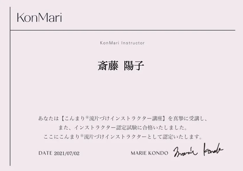 インストラクター認定証_斎藤陽子様.jpg