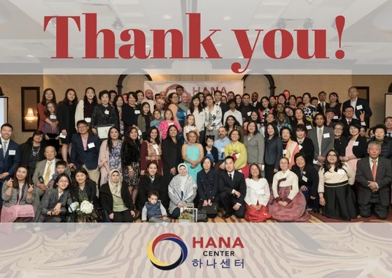 2017 Gala Thank You.jpg