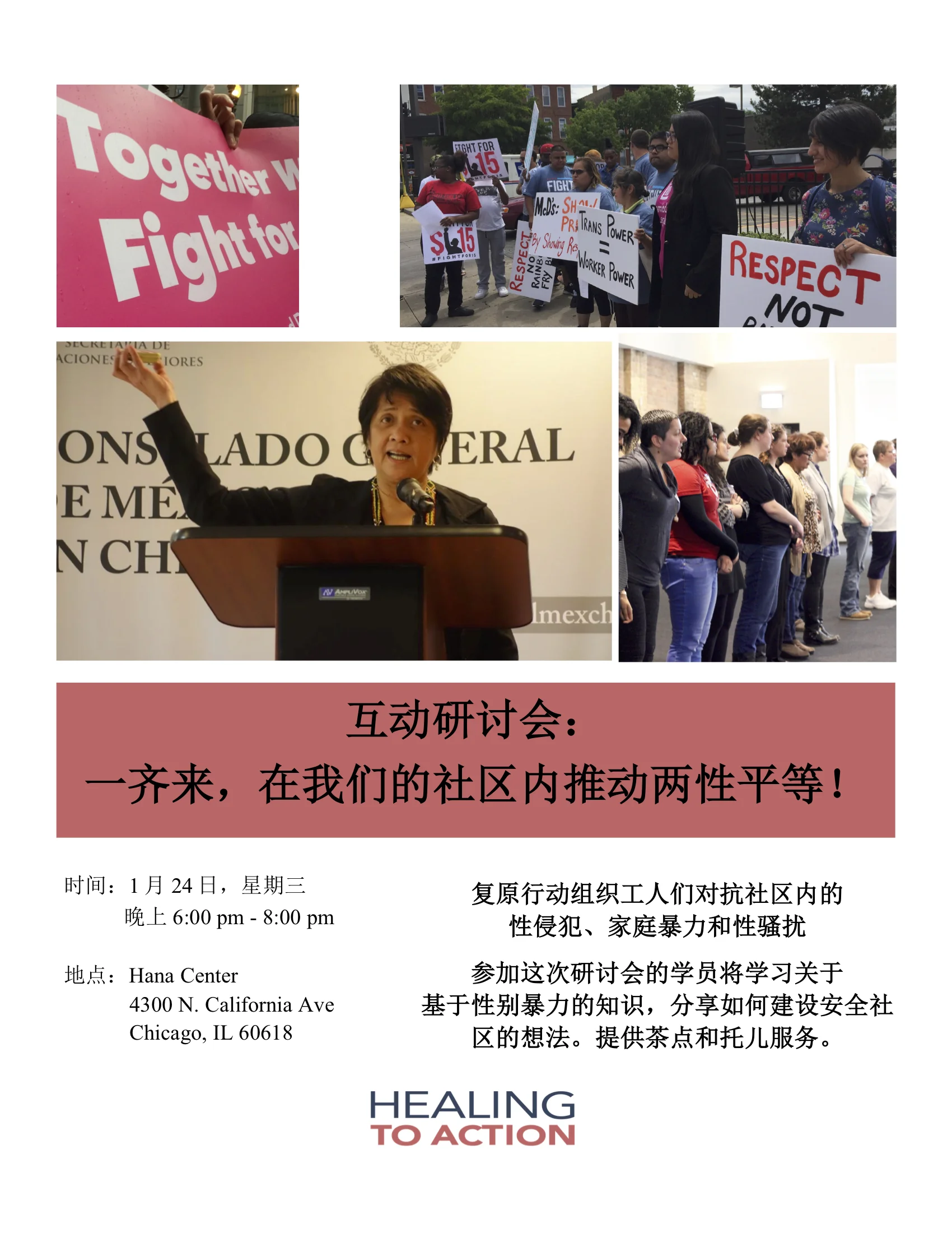 Brainstorm Flyer_Chinese (1).jpg