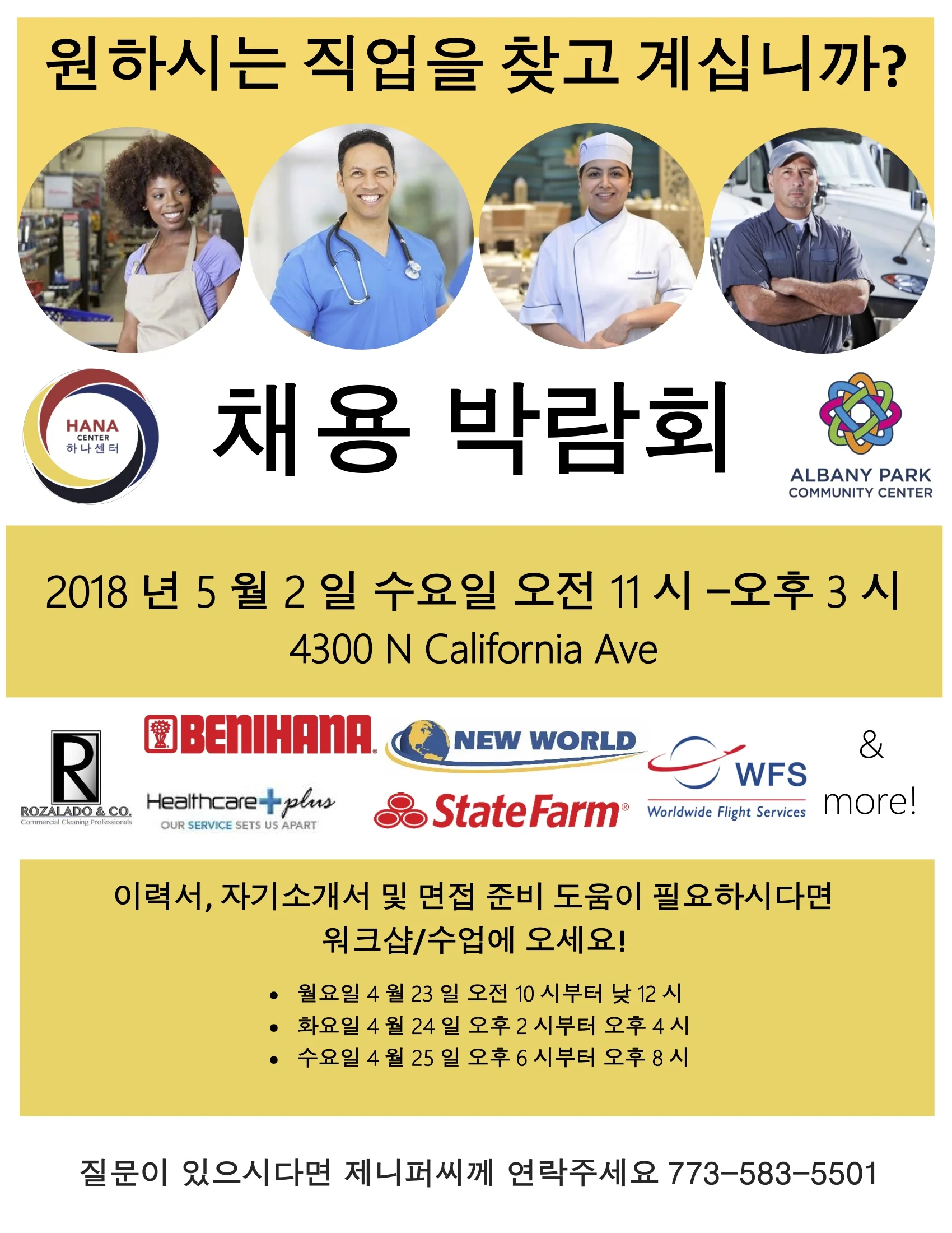 Job Fair Flyer - Korean Version 2018.jpg