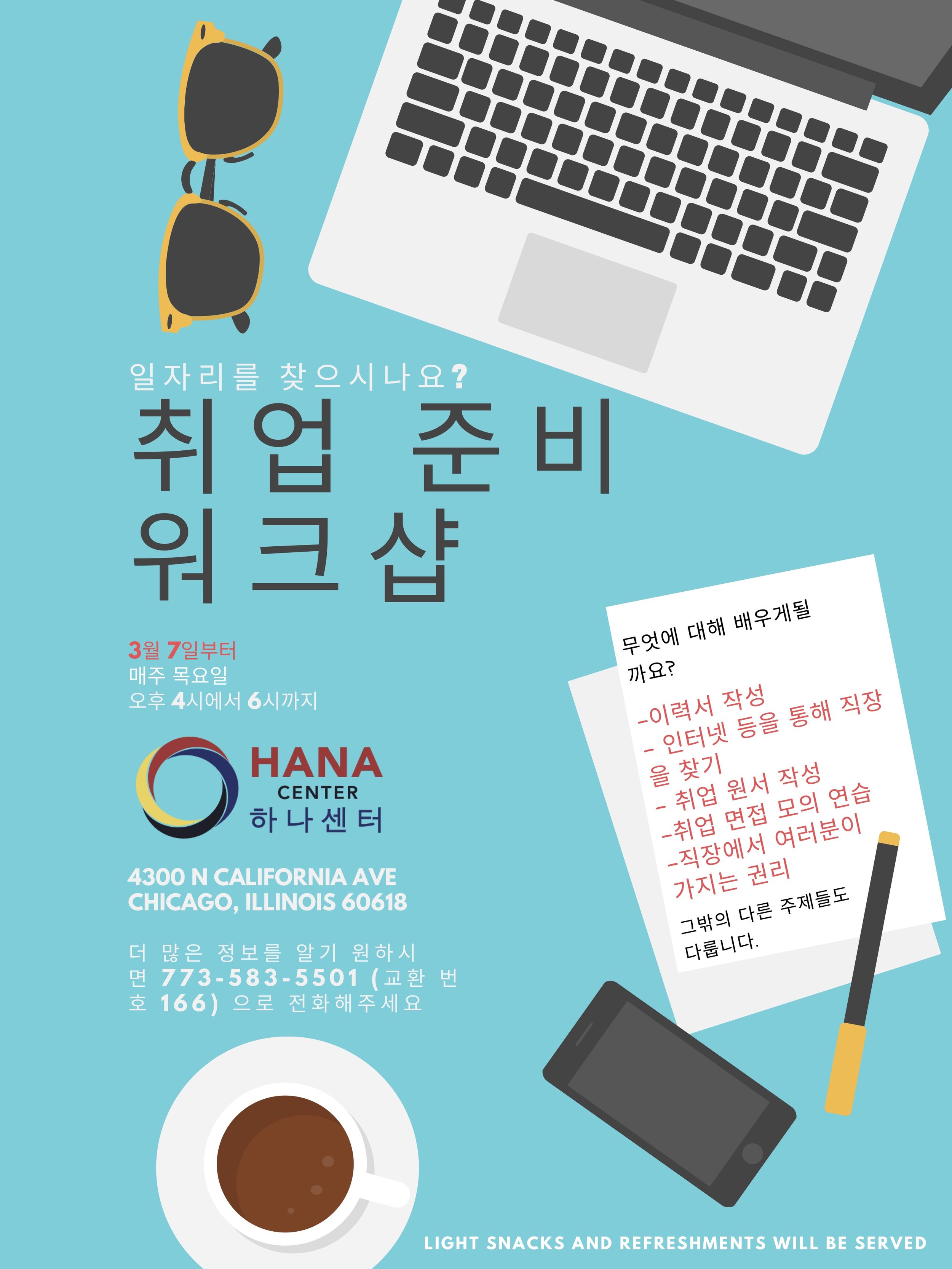 Job Readiness Workshops KOR.jpg