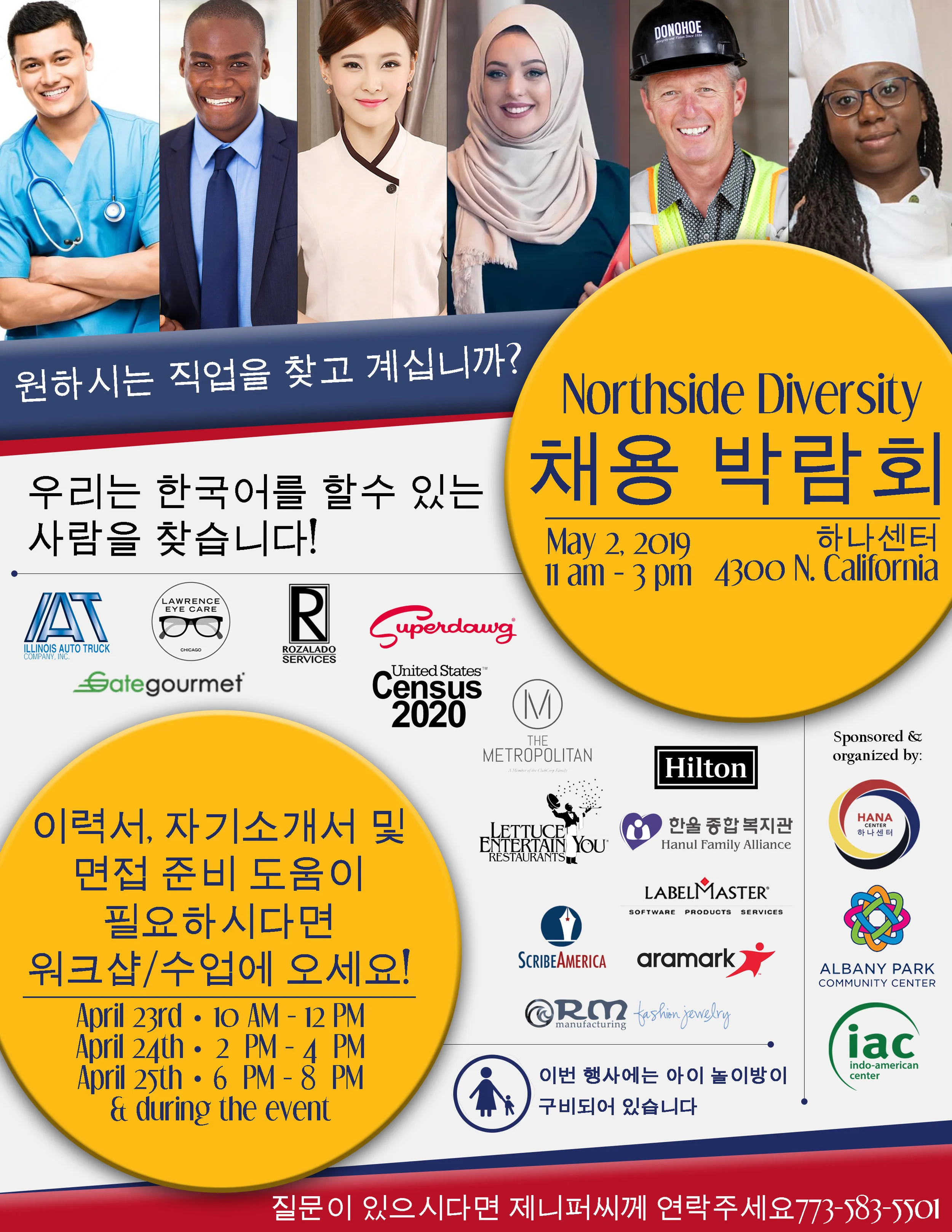 Job Fair Korean.jpg