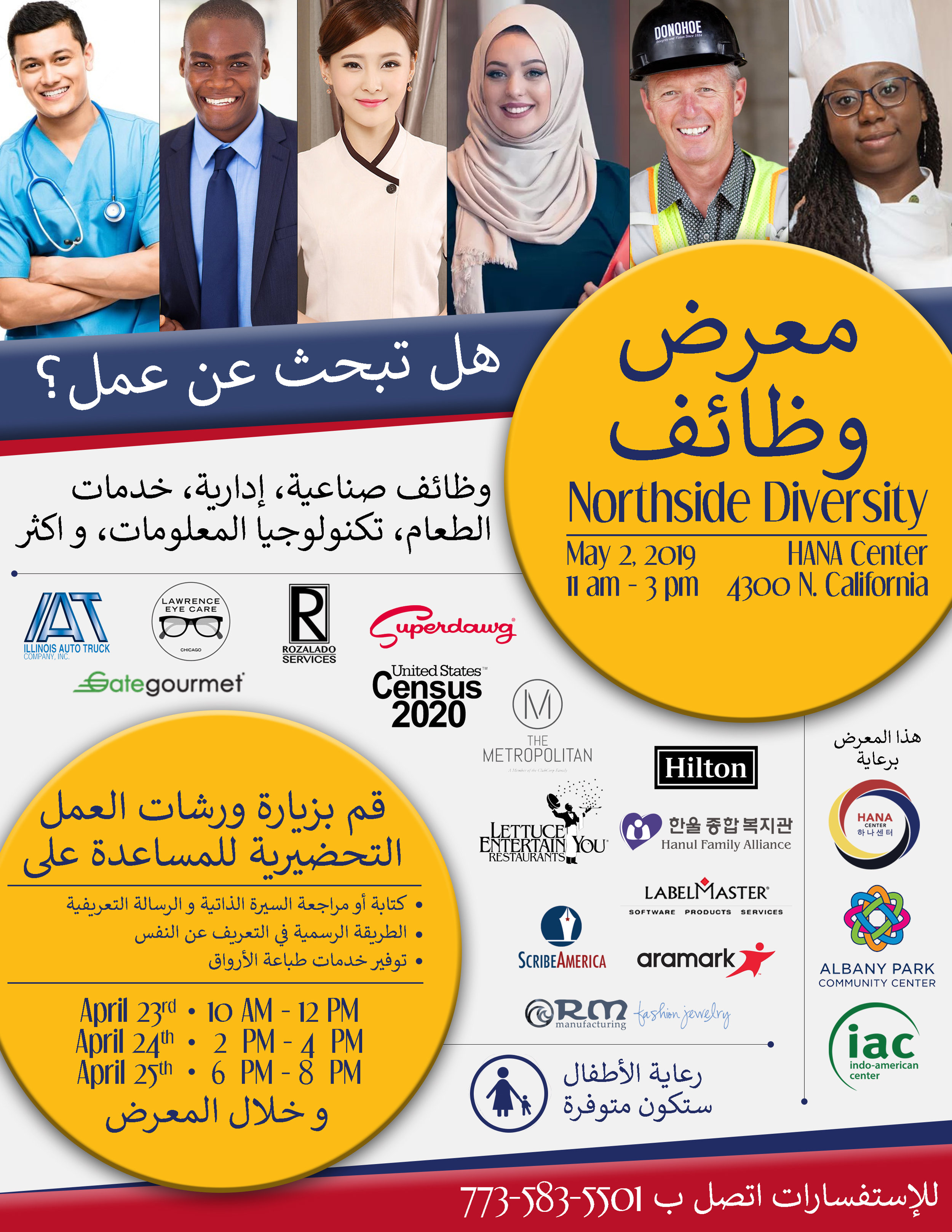 Job Fair Arabic.jpg