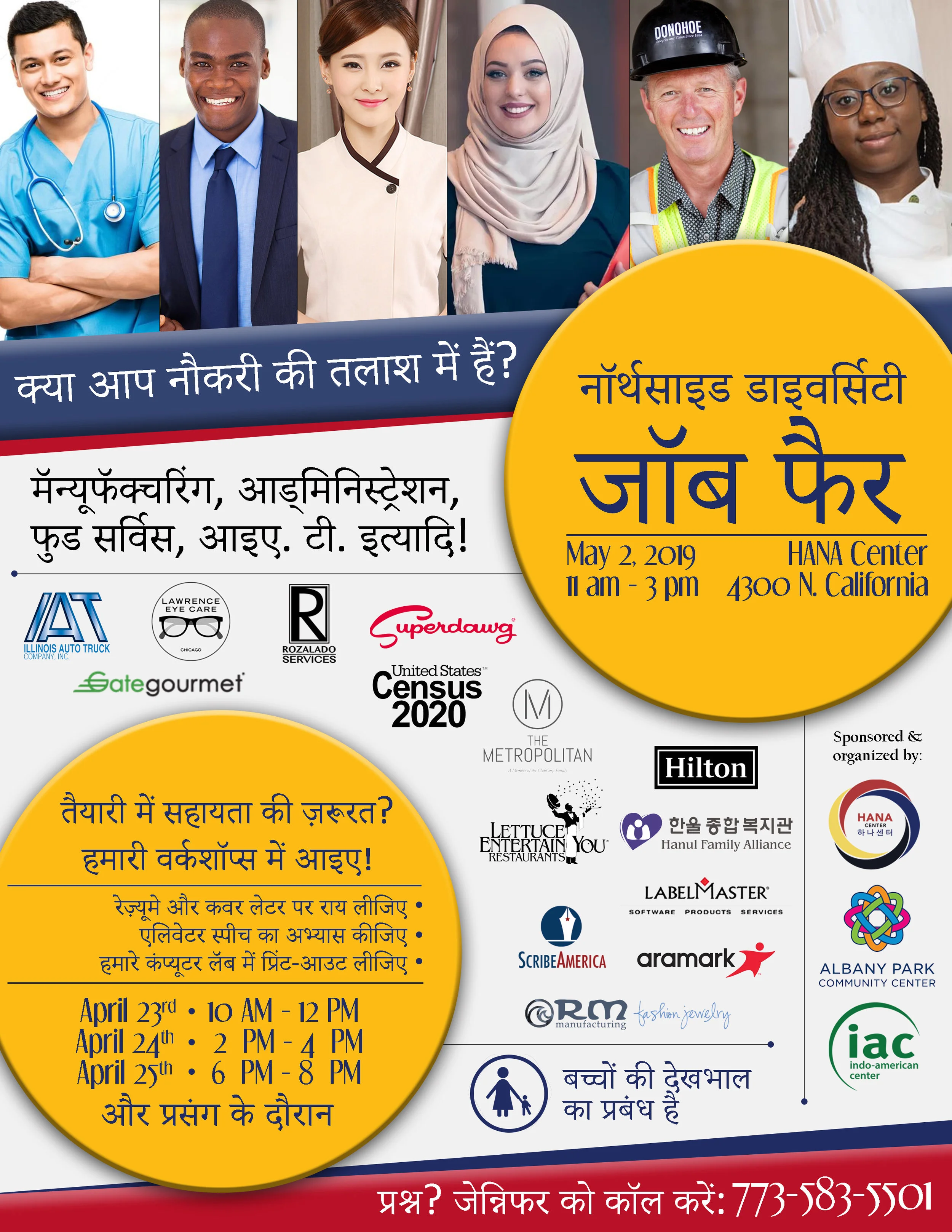 Job Fair Hindi.jpg