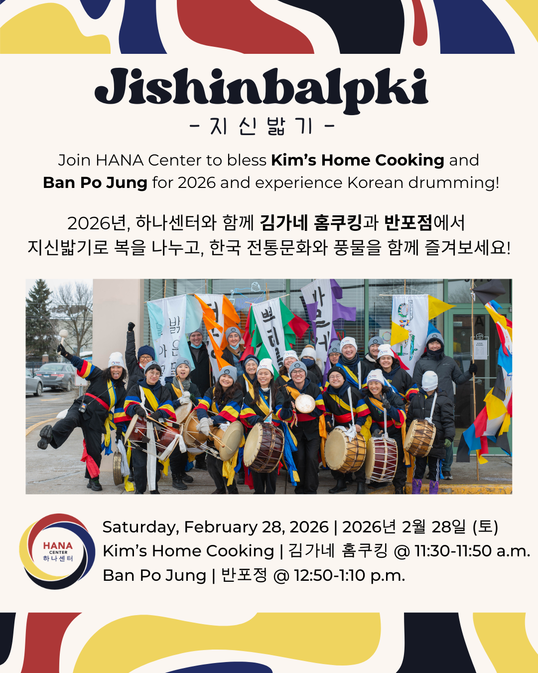 Jishinbalpki // 지신밟기