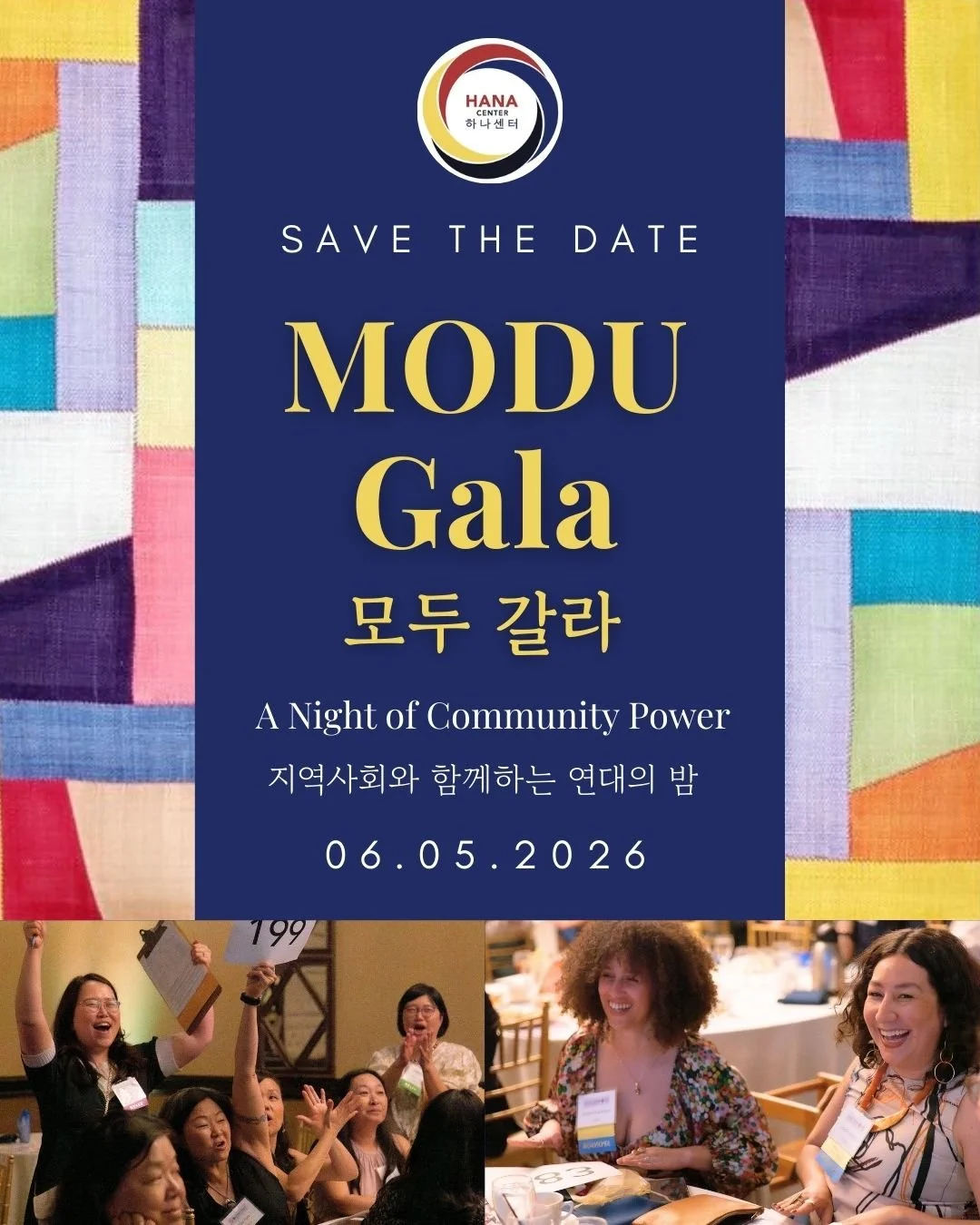 HANA 2026 MODU Gala