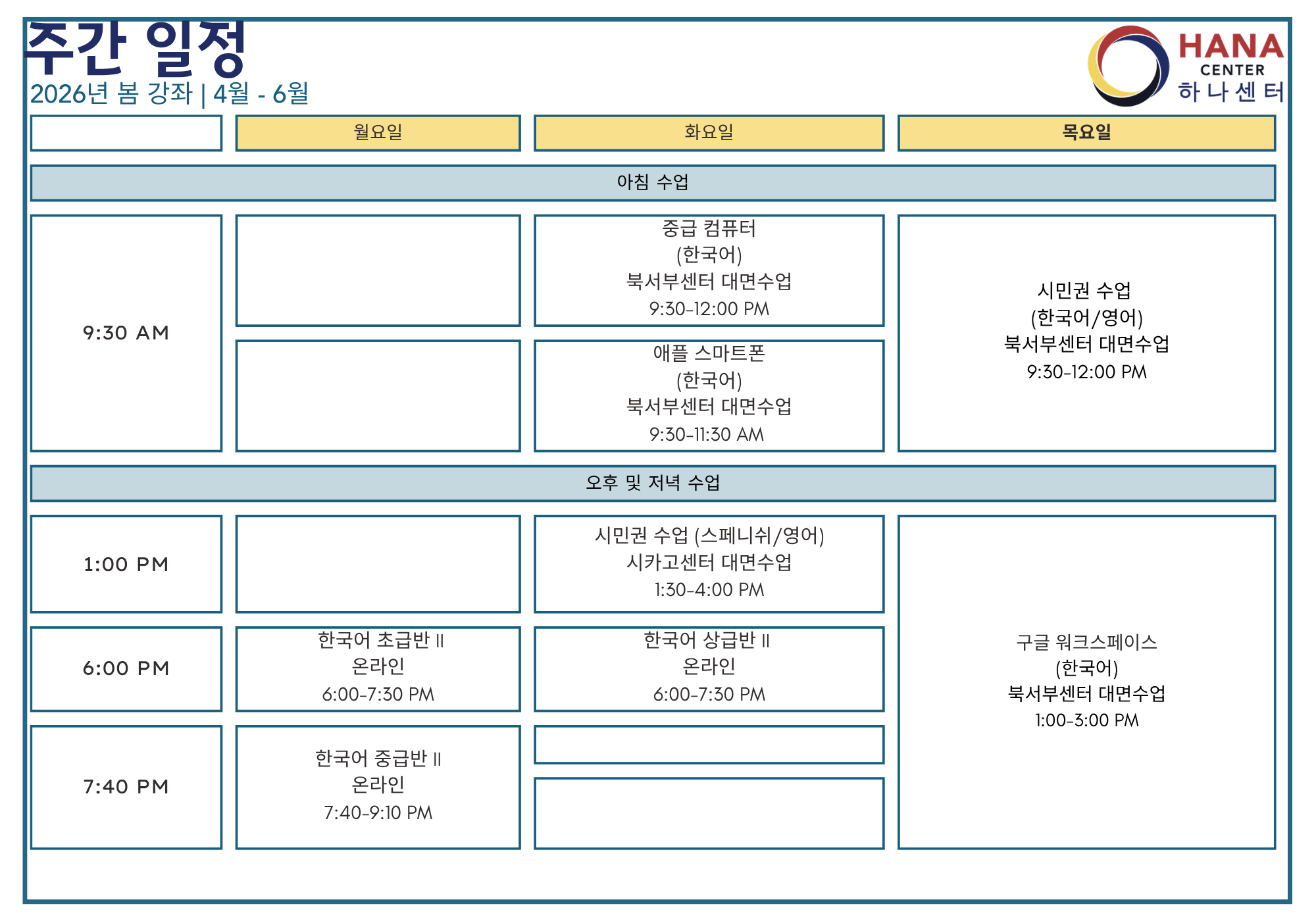 2026 Spring KOR.png