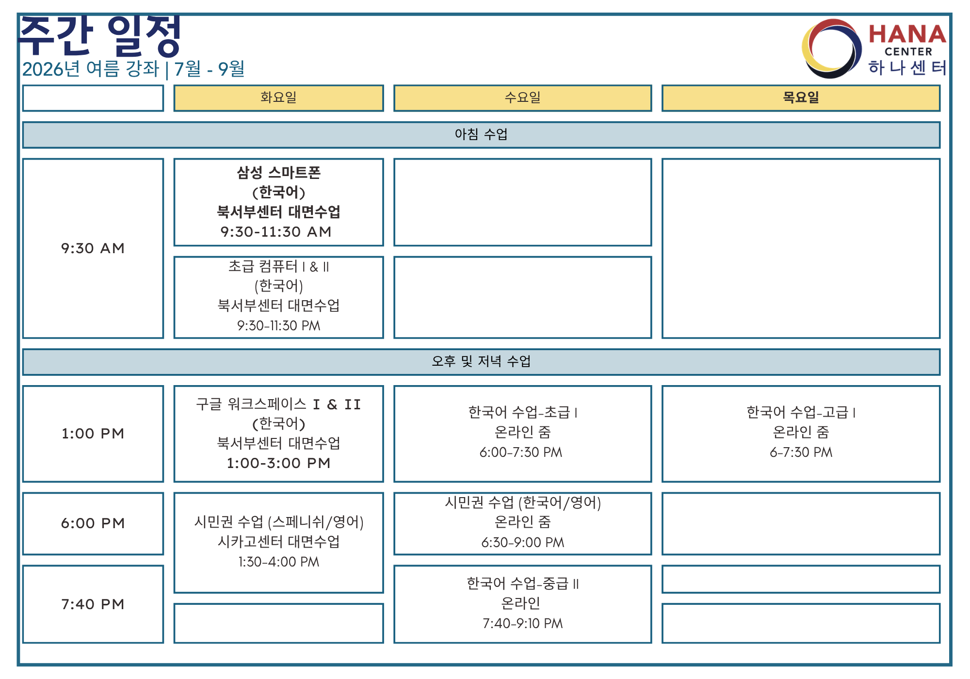 2026 Spring KOR.png