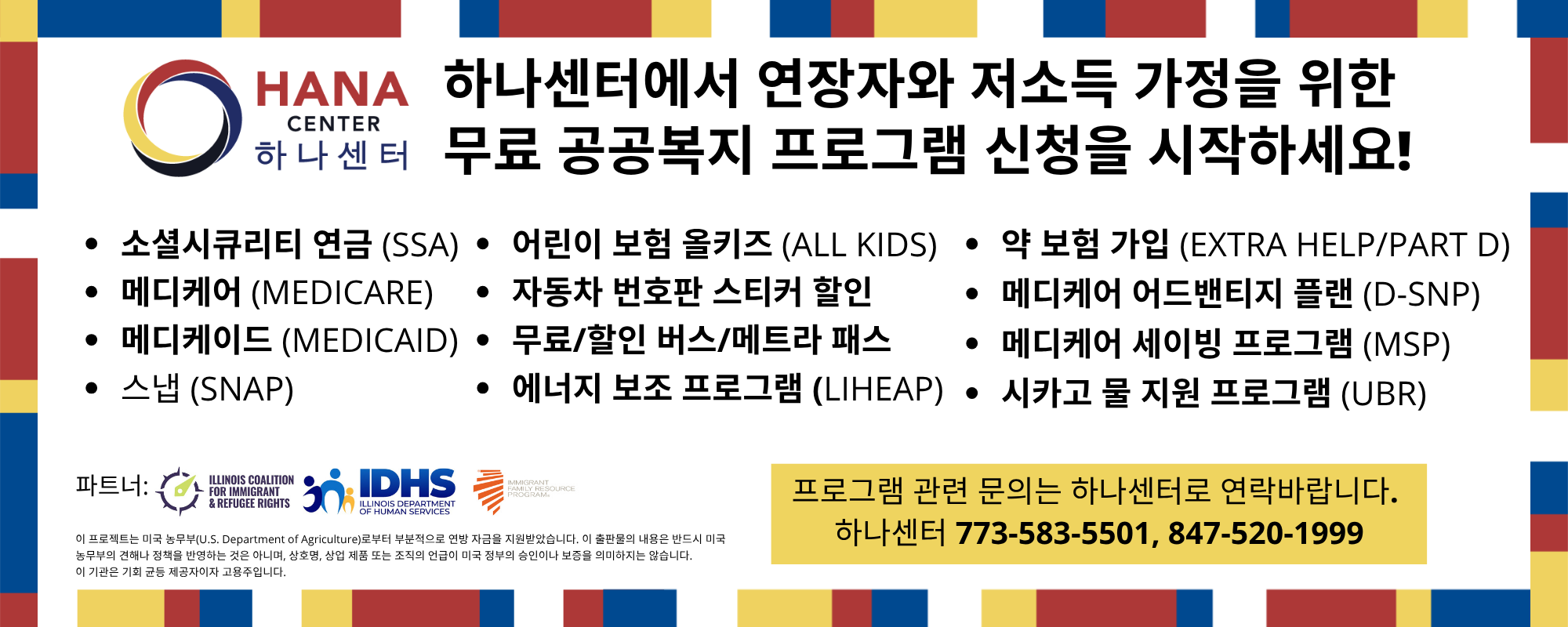 SSPB Korean.png