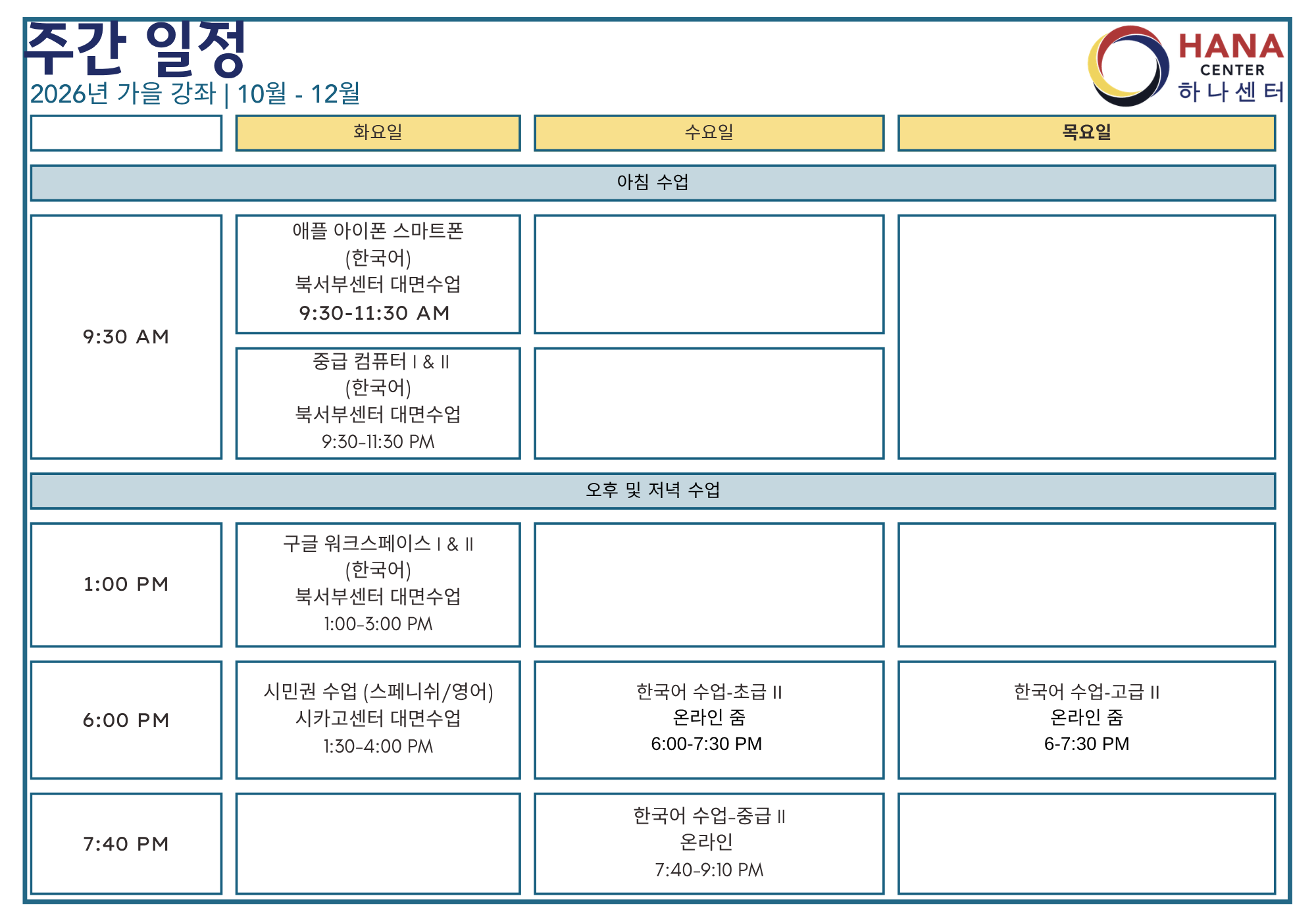 2027 FALL KOR.png