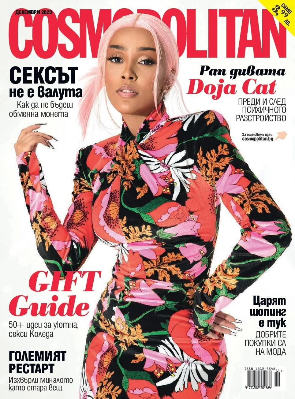 Doja Cat Bulgaria.jpeg