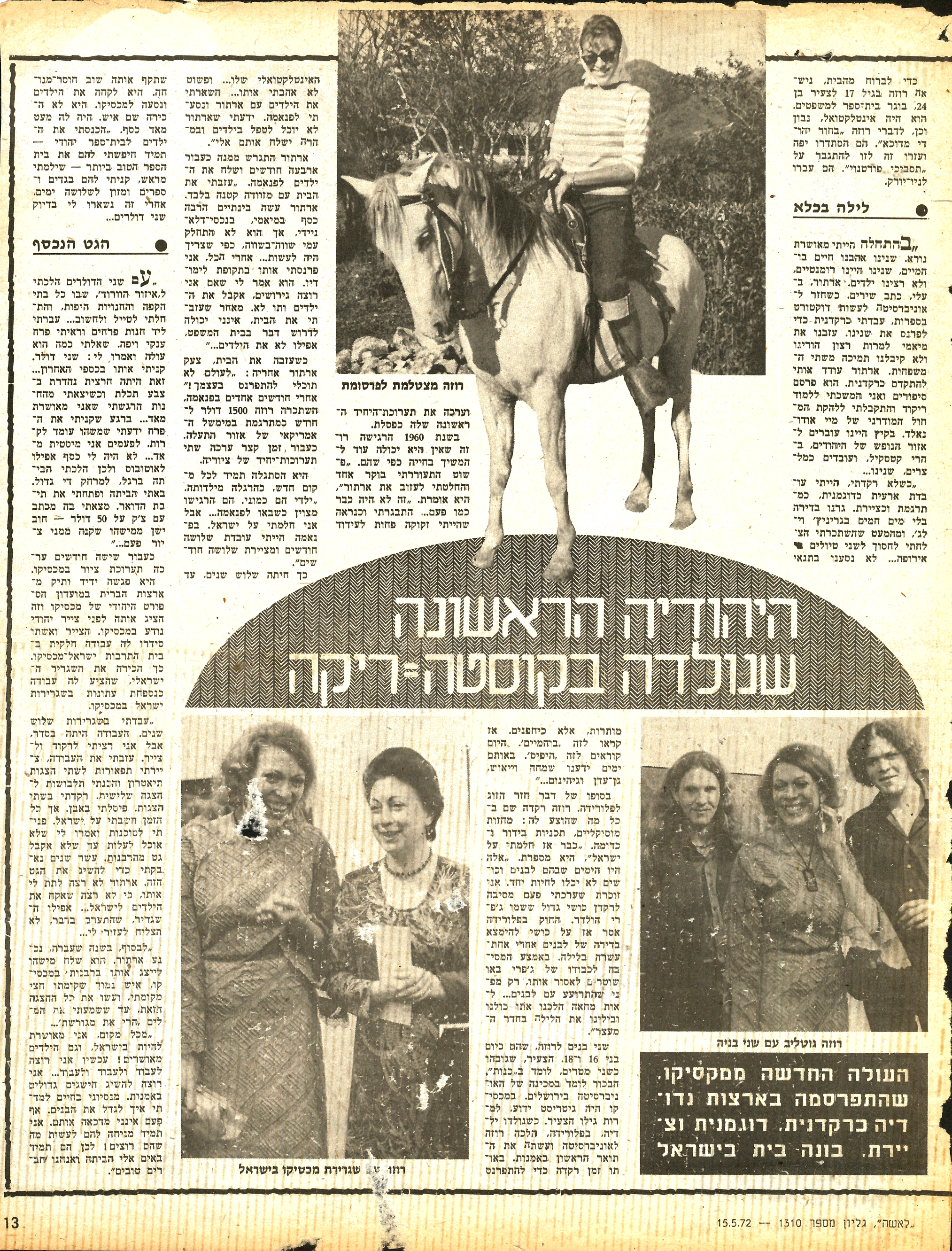 Laisha Magazine Israel - 1972