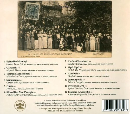 Alexis-Zoumbas_Lament-back.jpg