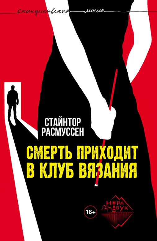 New in Russia: Deyðin fer í bindiklubb