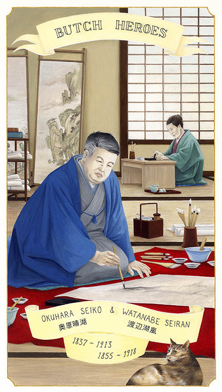 Okuhara Seiko & Watanabe Seiran 1837-1913 and 1855-1918 Japan — Ria Brodell