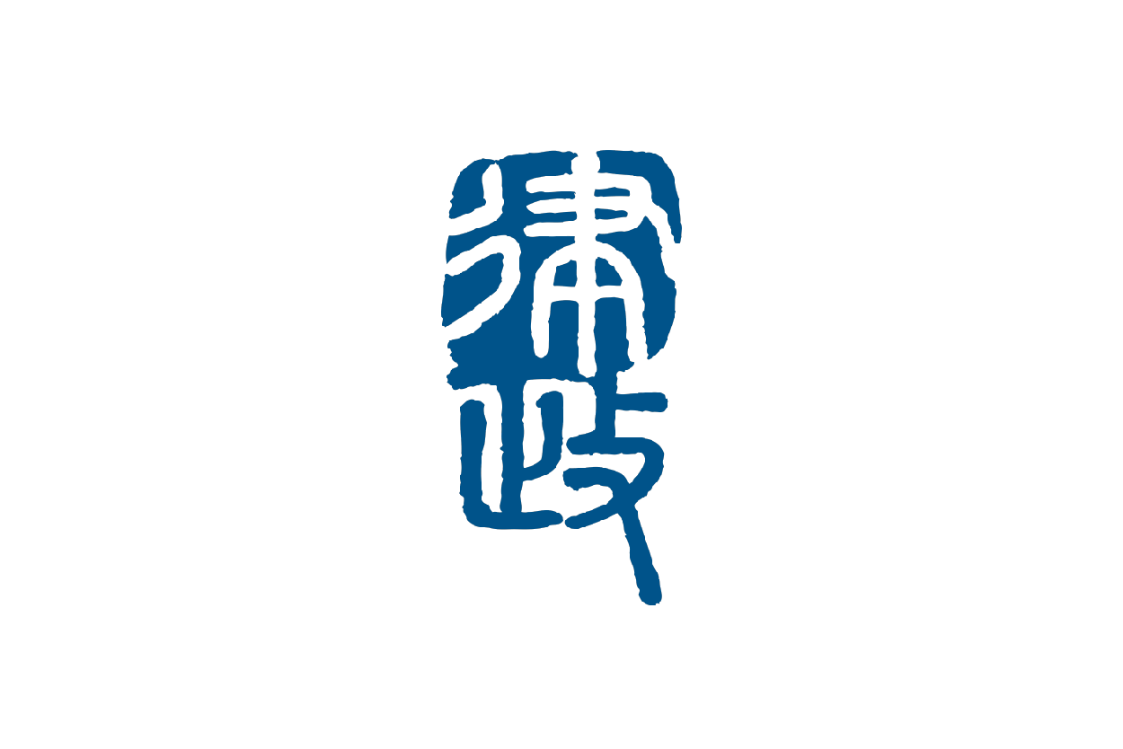 DEPARTMENT OF JUSTICE 香港律政司招聘-01.png