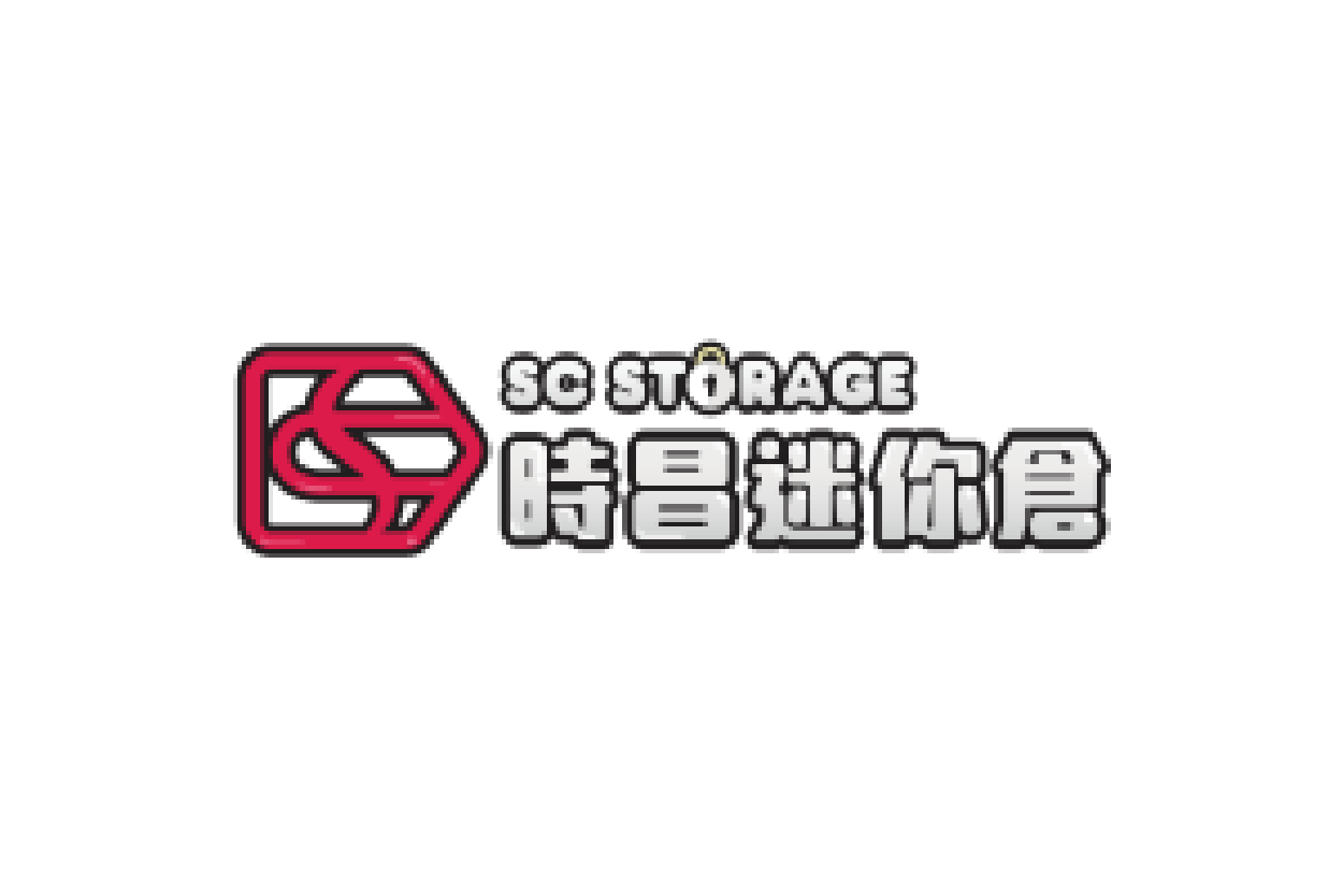 SC STORAGE 時昌迷你倉(香港)招聘-01.png