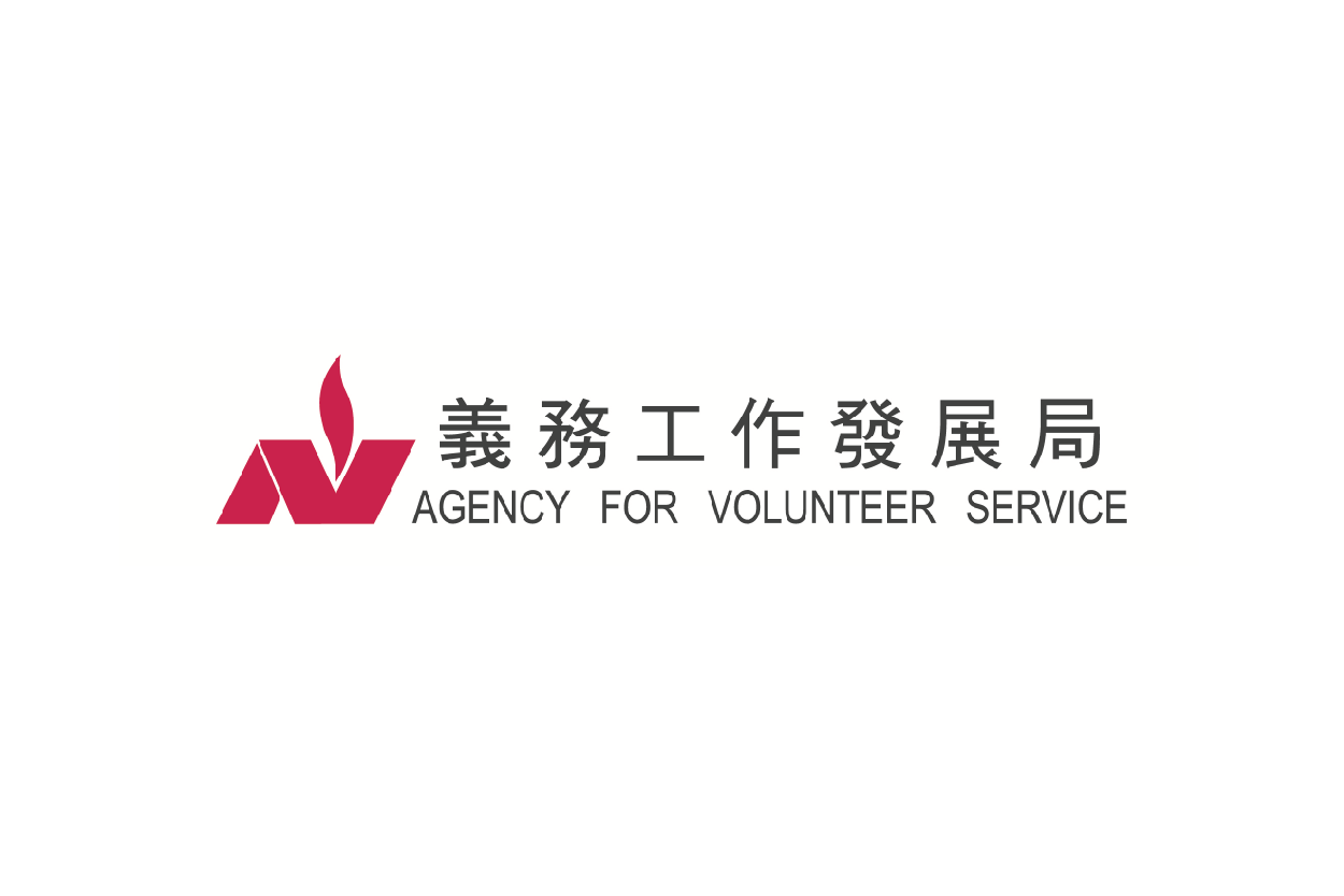 AGENCY FOR VOLUNTEER SERVICE 香港義務工作發展局招聘-01.png