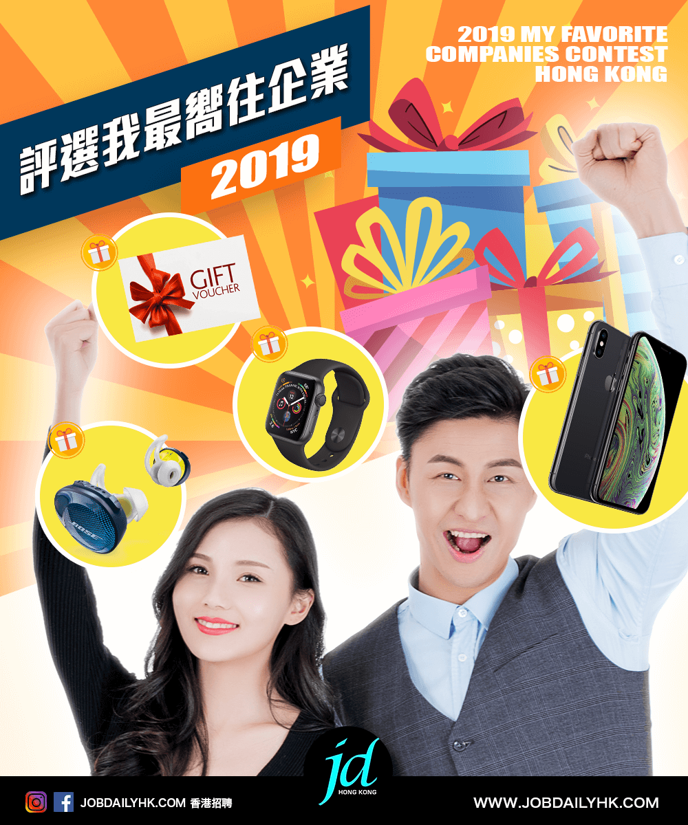 我最喜愛企業-2.png