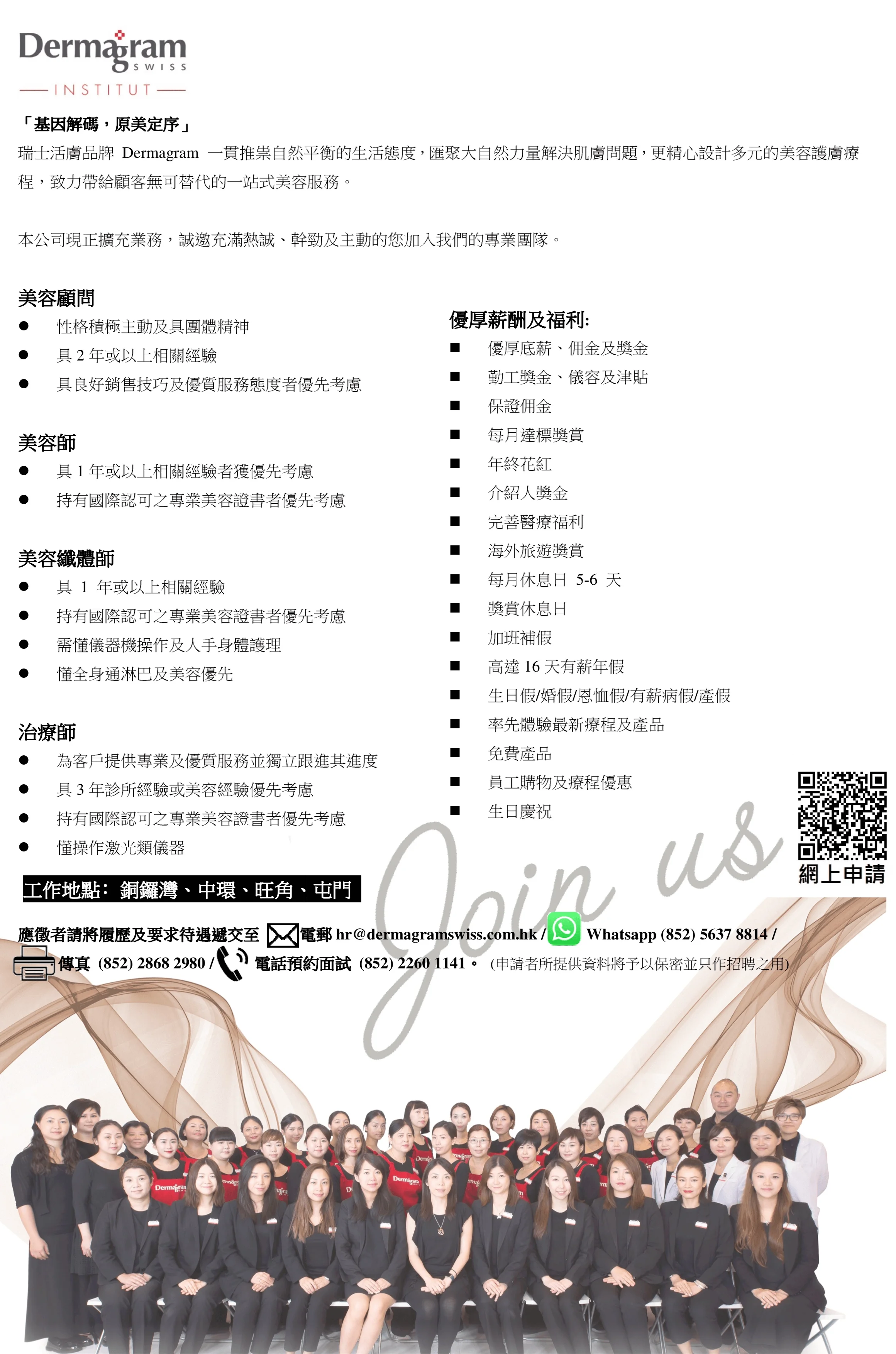 Recruitment+Poster+-+Frontine_30.5.2019.jpg