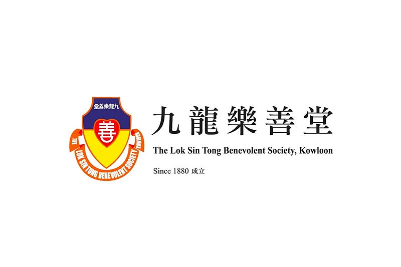 The Lok Sin Tong Benevolent Society, Kowloon 九龍樂善堂招聘