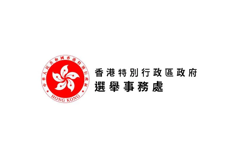 Registration and Electoral Office 選舉事務處招聘 (3月6日截止)