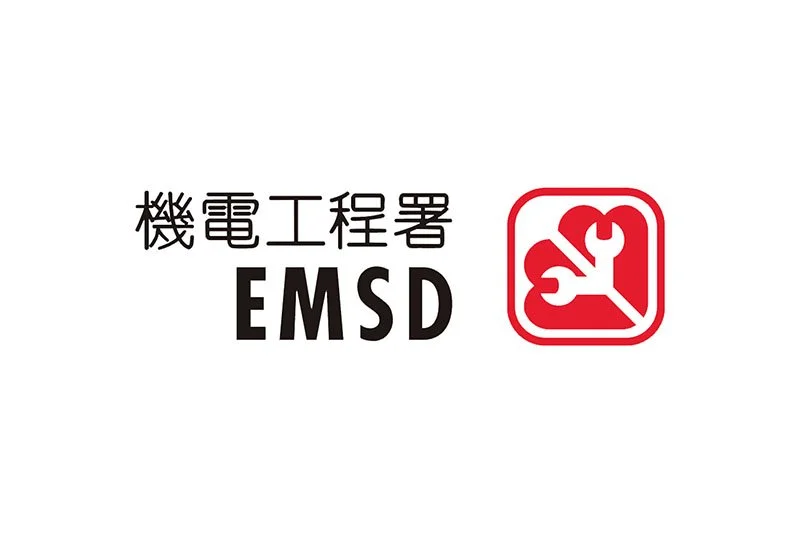 Electrical and Mechanical Services Department 機電工程署招聘 (11月27日截止)
