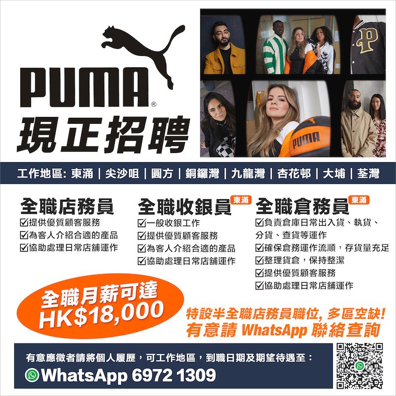 PUMA poster (Feb 2023).jpg