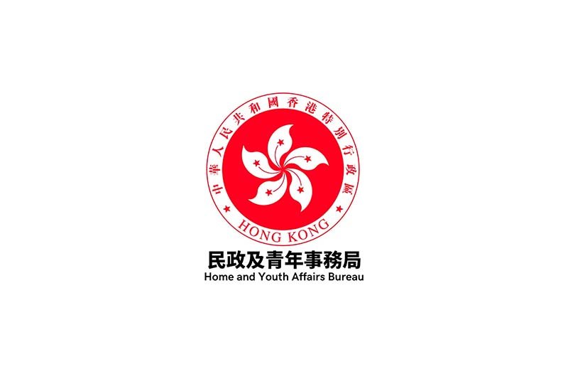 Home and Youth Affairs Bureau 民政及青年事務局招聘 (11月27日截止)