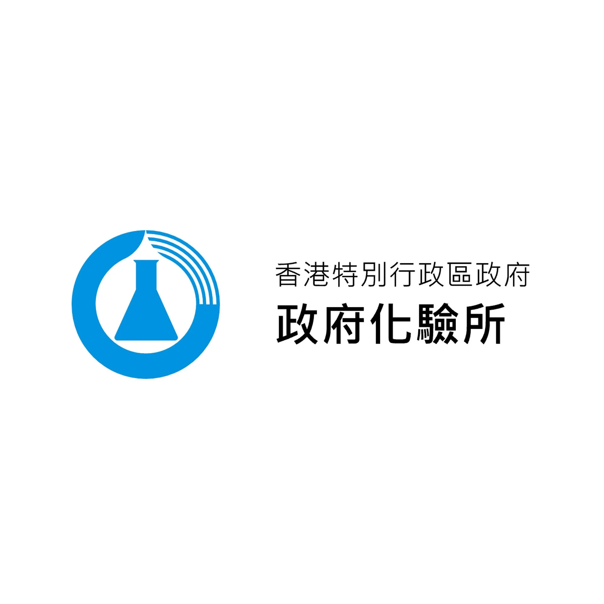 Government Laboratory 政府化驗所招聘 (4月27日截止)