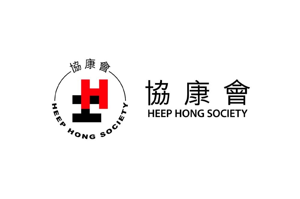 Heep Hong Society 協康會招聘