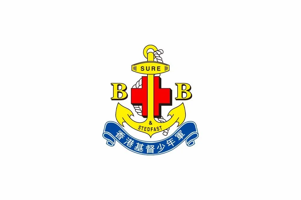 The Boys' Brigade, Hong Kong 香港基督少年軍招聘