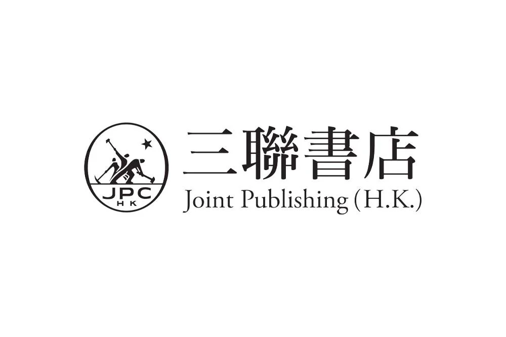 Joint Publishing (Hong Kong) Co Ltd 三聯書店(香港)招聘
