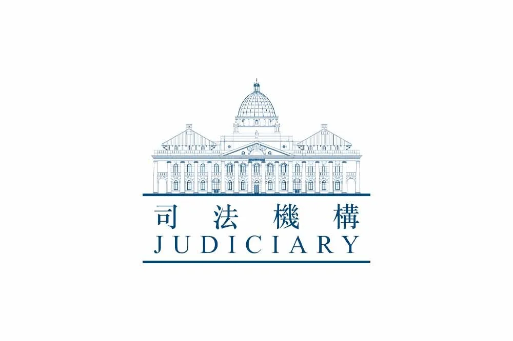 司法機構招聘 (12月29日截止)