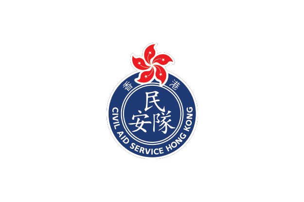 Civil Aid Service 民眾安全服務處招聘 (11月12日截止)