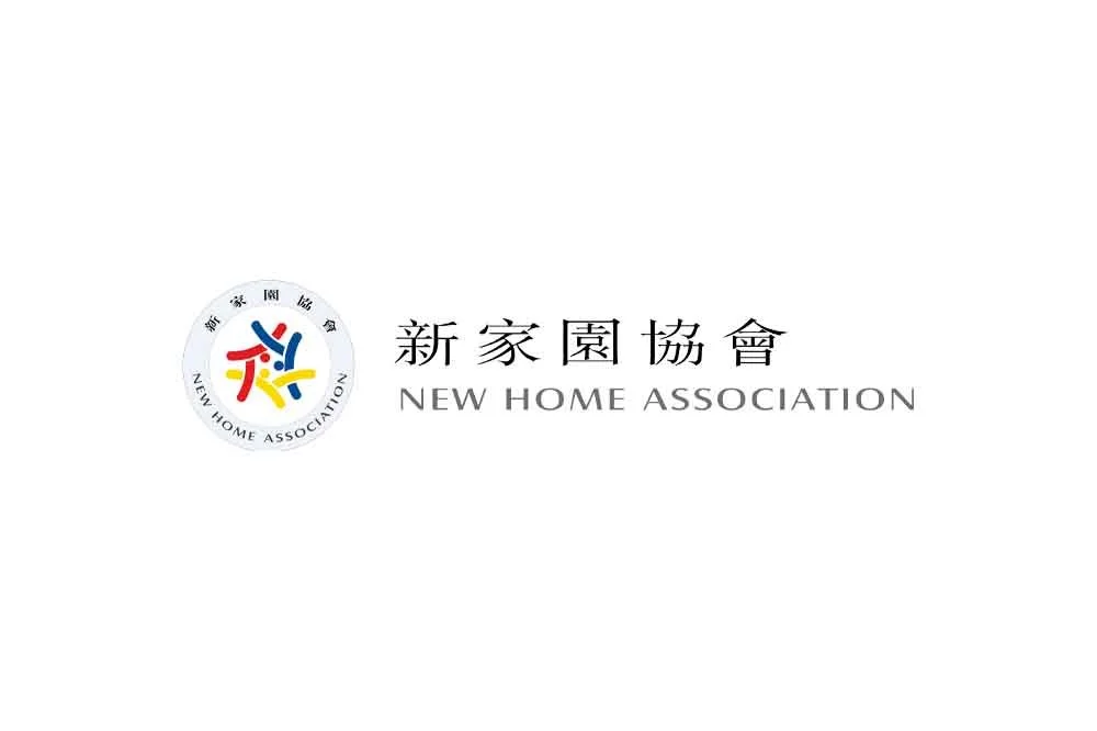 New Home Association Limited 新家園協會招聘