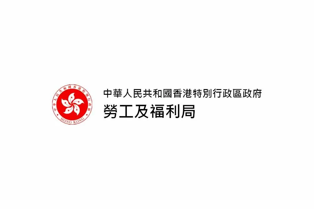 Labour and Welfare Bureau 勞工及福利局招聘 (11月26日截止)