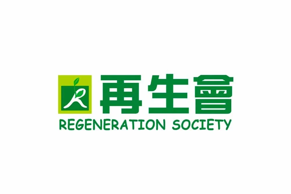 Regeneration Society 再生會(香港)招聘