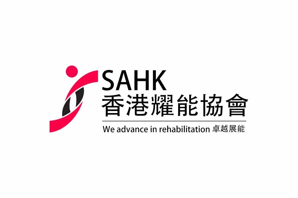 SAHK 香港耀能協會招聘 (11月7日截止)