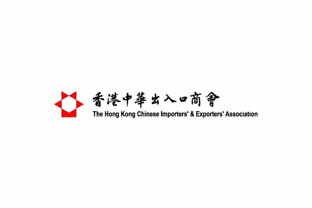 The Hong Kong Chinese Importers' &amp; Exporters' Association 香港中華出入口商會招聘
