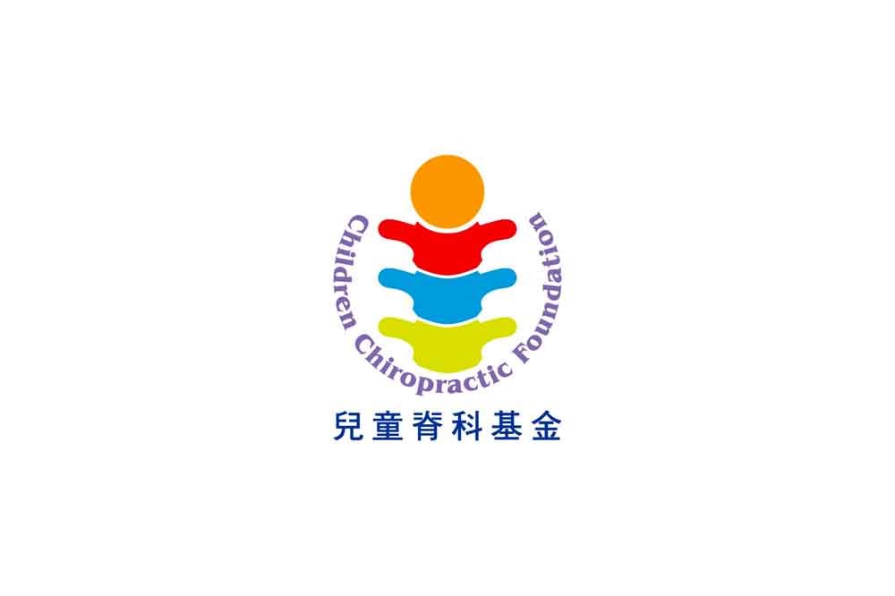 CHILDREN CHIROPRACTIC FOUNDATION 兒童脊科基金(香港)招聘